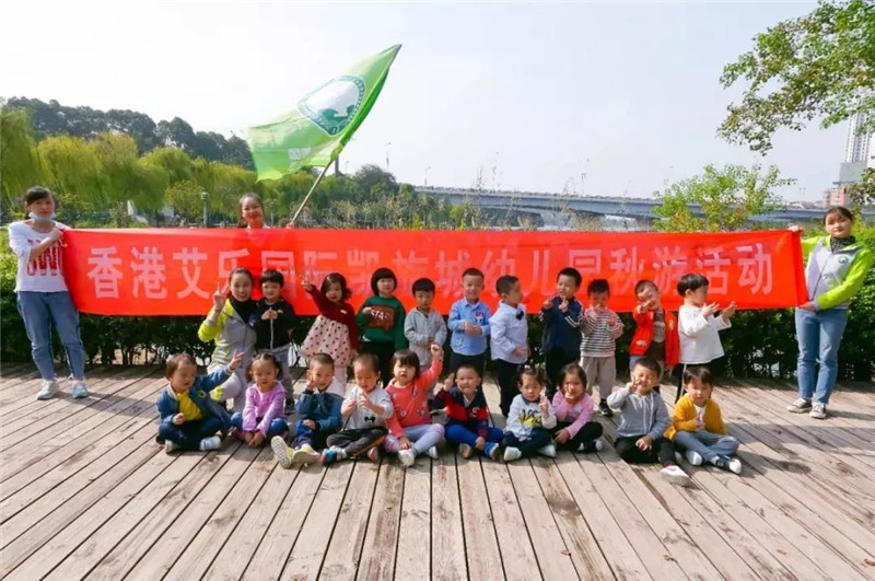 岳阳艾乐国际凯旋城幼儿园