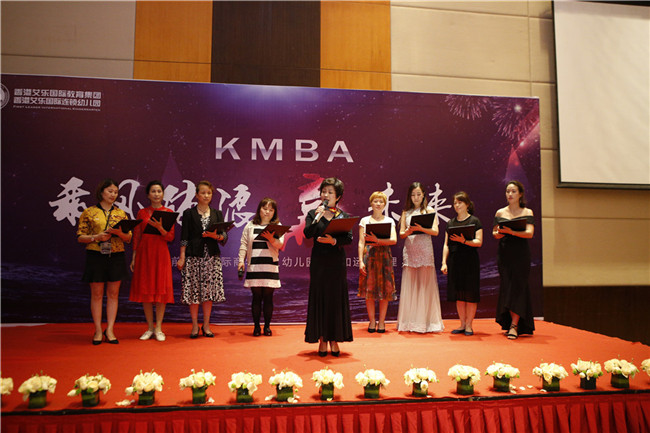 香港学前教育国际商学院之幼儿园投资和运营管理KMBA班