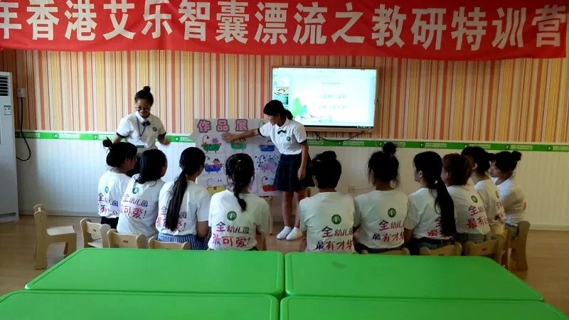 香港艾乐国际幼儿园盘锦分园