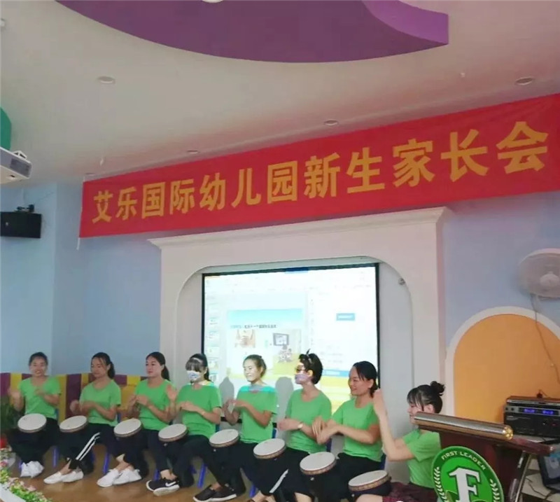 武汉香港艾乐国际幼儿园