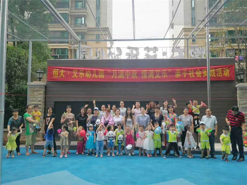 香港艾乐国际教育集团衡阳市恒大直营园