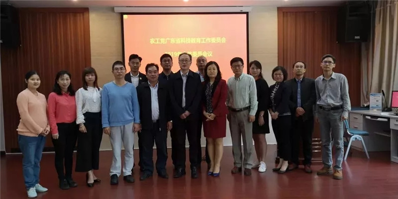 艾乐CEO丁一鸣先生出席农工党广东省科技教育工作委员会全体会议
