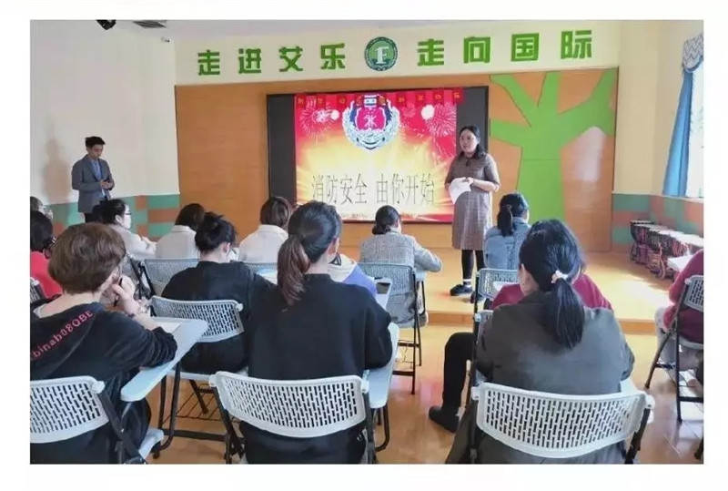 香港艾乐国际七里桥幼儿园教师参与消防安全培训